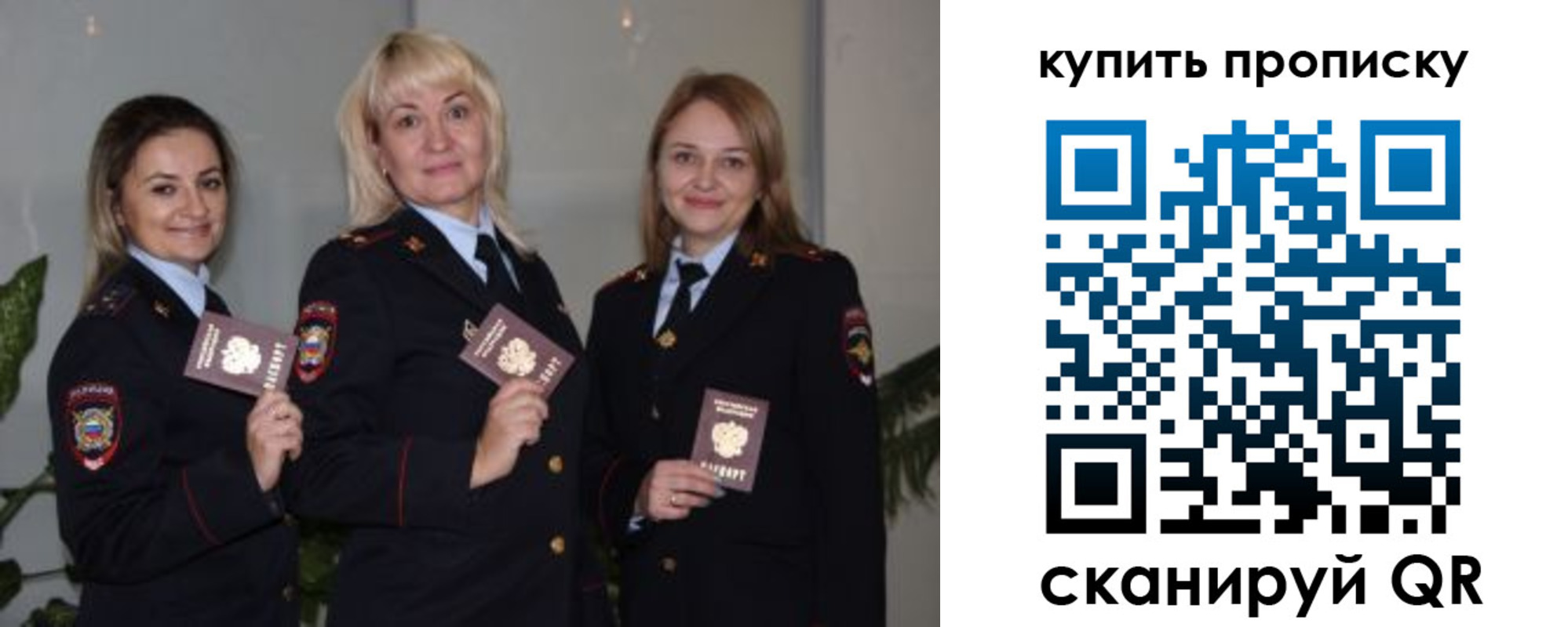 прописка в квартире в Краснодарском крае